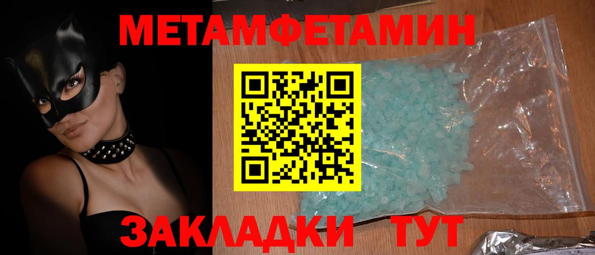 АМФЕТАМИН Premium Курганинск