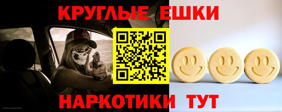 Курганинск  ЭКСТАЗИ 99%  Ecstasy  Вход с VPN 