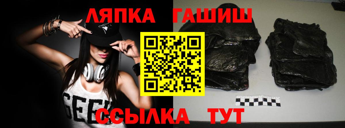 ГАШ убойный Курганинск