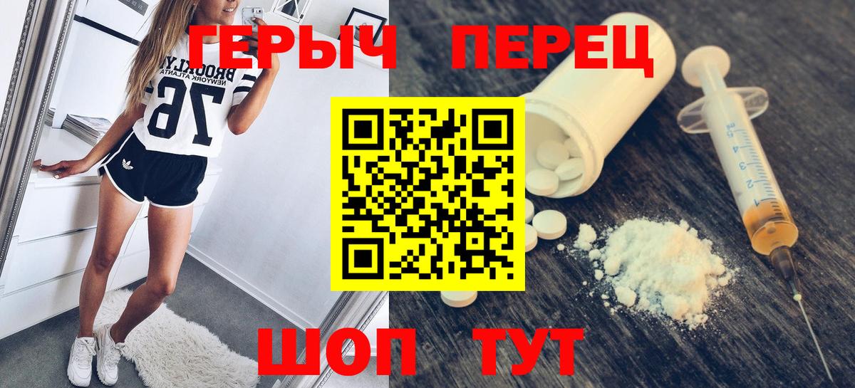 Курганинск  ГЕРОИН Heroin  Вход с VPN 