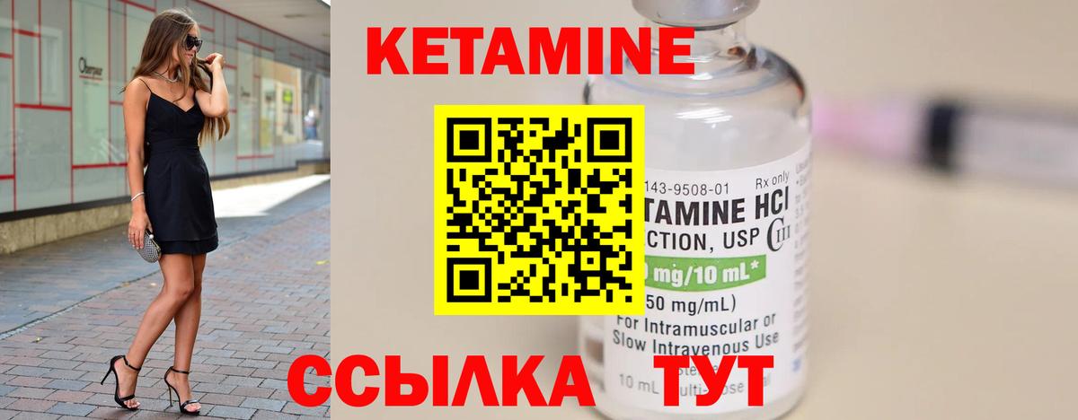 Курганинск  Кетамин ketamine  MEGA вход  Вход с VPN 