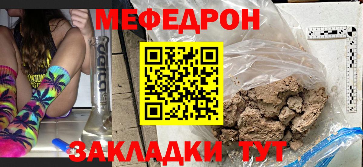 МЕФ  Курганинск