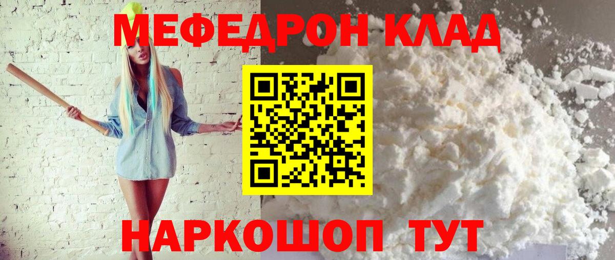 Курганинск  Мефедрон мяу мяу  МЯУ-МЯУ мяу мяу  Меф  Вход с VPN  Меф 