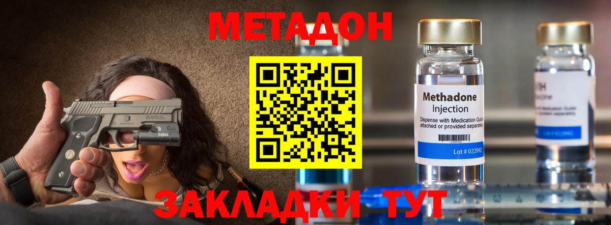 Метадон мёд  Вход с VPN  Курганинск  МЕТАДОН мёд 