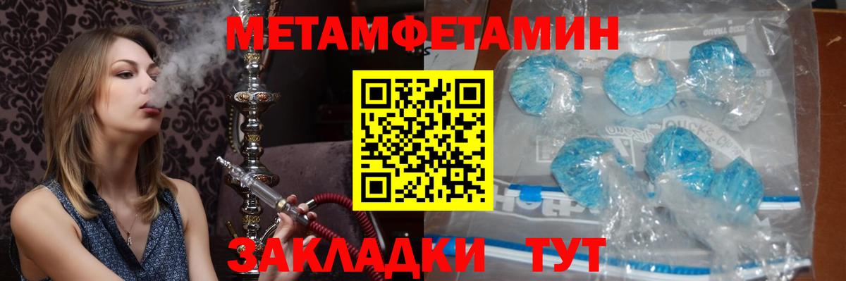 Метамфетамин витя  Первитин  Метамфетамин витя  Курганинск  Вход с VPN 