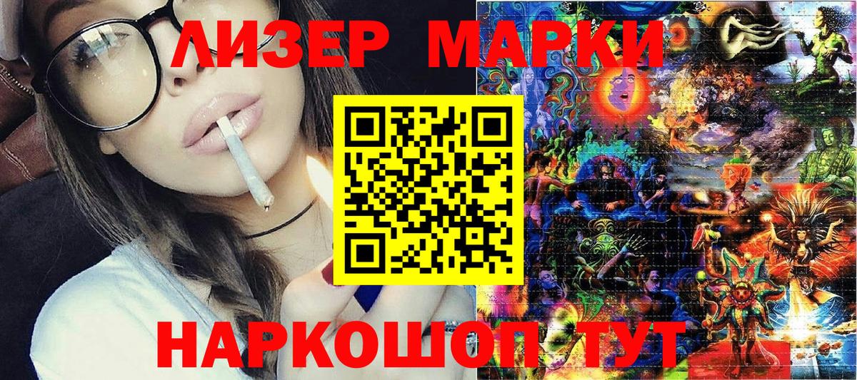 Курганинск  Марки N-bome 1,8мг  Вход с VPN 