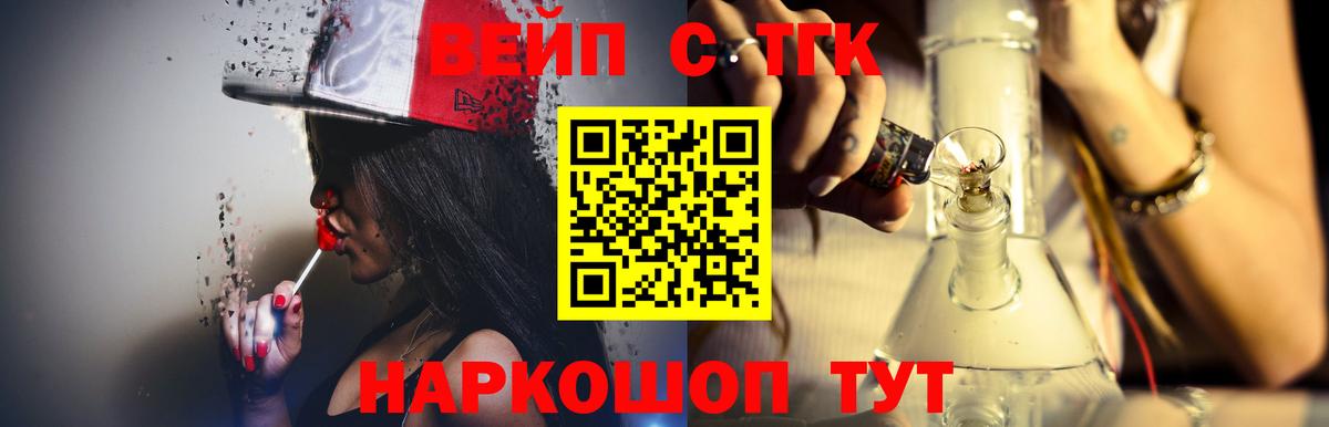 Курганинск  Дистиллят ТГК жижа  ТГК гашишное масло  Вход с VPN 